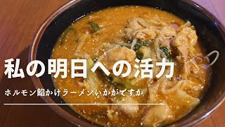 ホルモン餡かけラーメン