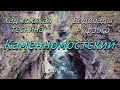 Хаджохская теснина. Водопады Руфабго. Каменномостский. Адыгея. 6 ноября 2020 года.  // Adygea.