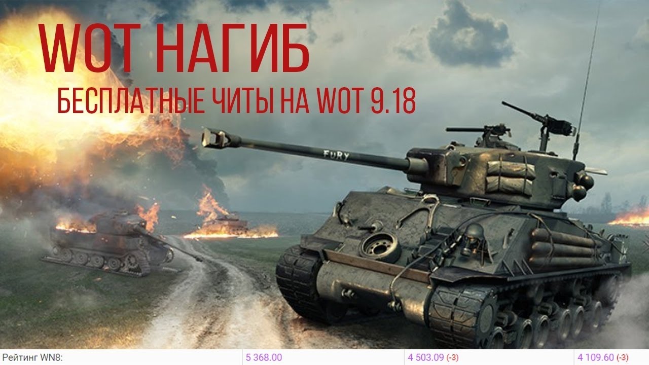 Скачать моды онлайн для world of tanks