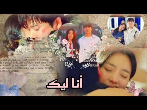 أنا ليك مسلسل كوري السعاده  سامو زين  السعادة مسلسلات كورية اغاني