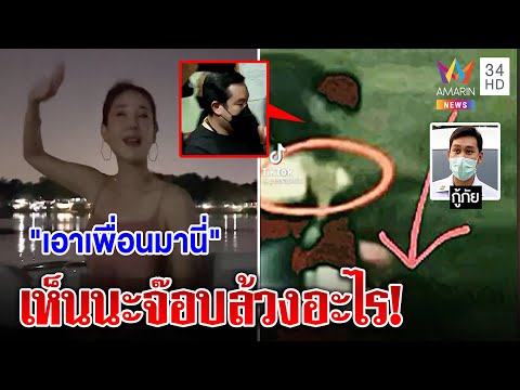 วีดีโอ: มัดคนแล้วโยนลงไปในน้ำหมายความว่าอย่างไร