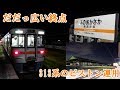 【2駅だけのローカル線】真夜中に美濃赤坂支線に乗ってみた！