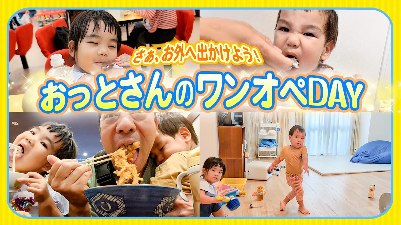お子様に如何ですか･･･ Collection of common things about children] Do you have any