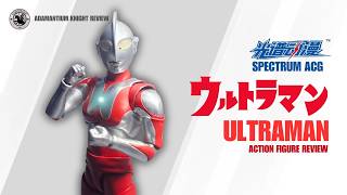 Spectrum ACG Shin Hayata Ultraman Action Figure Review #ultraman