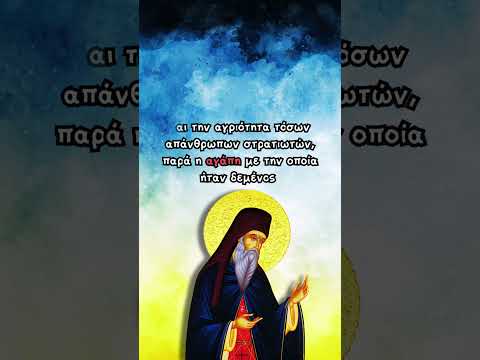 Τα μαρτύρια του