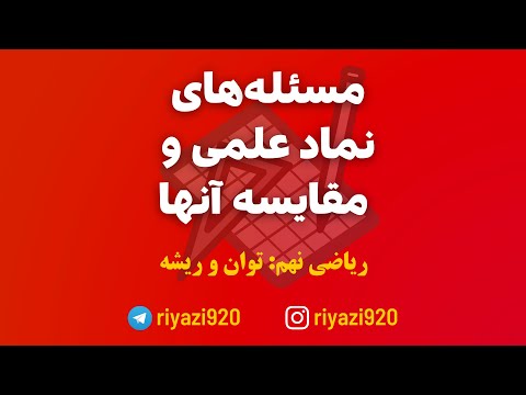 تصویری: چند سوال در مورد علم GED وجود دارد؟