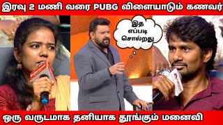 Husband Vs Wife l Neeya Naana Latest Episode Troll