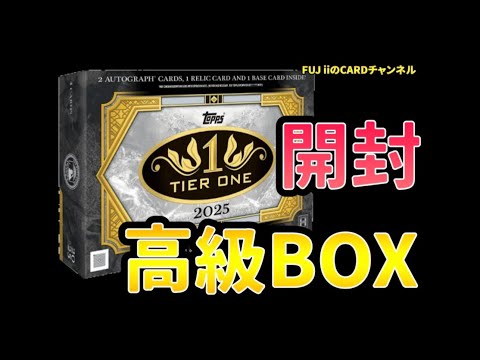 MLB Card Opening] I opened the luxury box I'd always wanted
