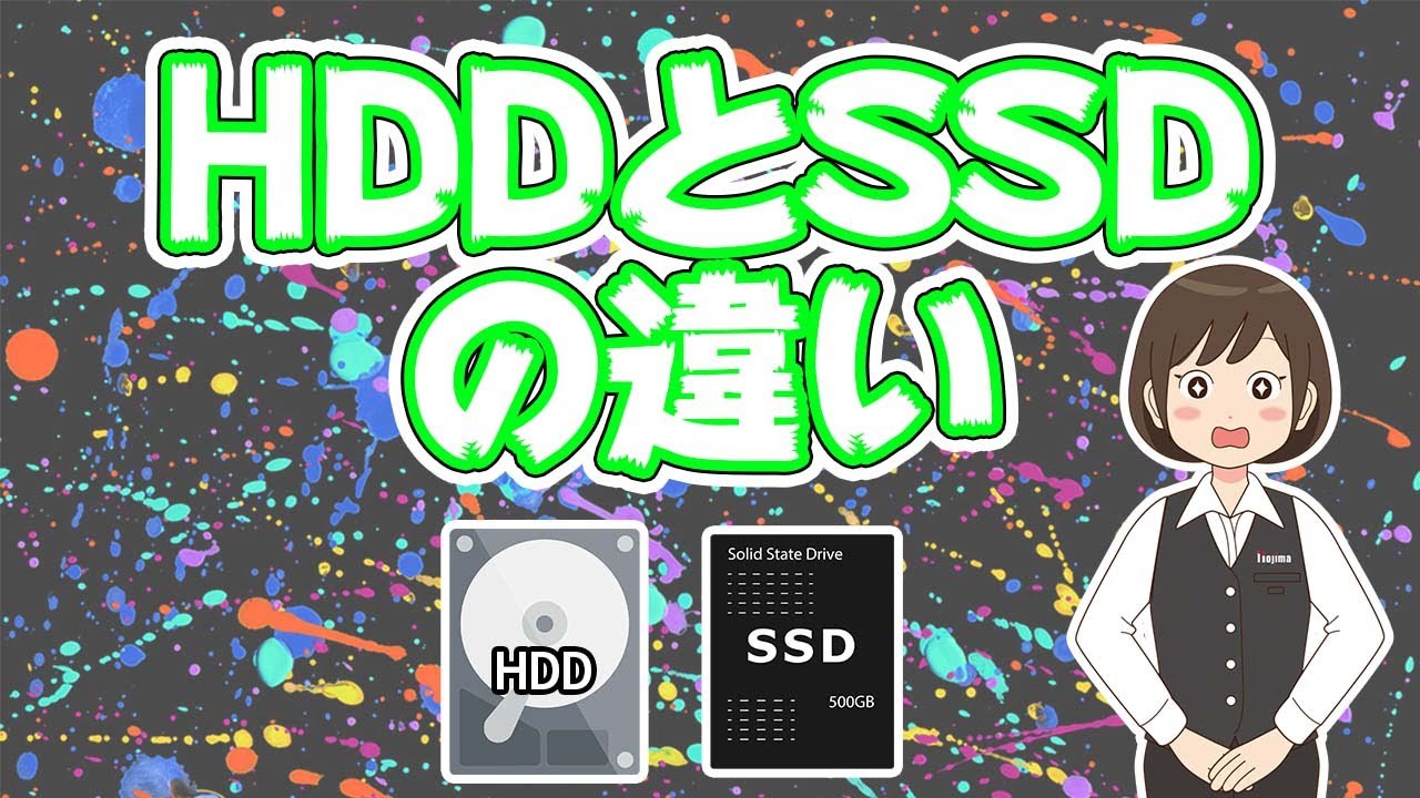 言えますか Hddとssdの違いは ポータブルssdの活用方法 家電小ネタ帳 株式会社ノジマ サポートサイト
