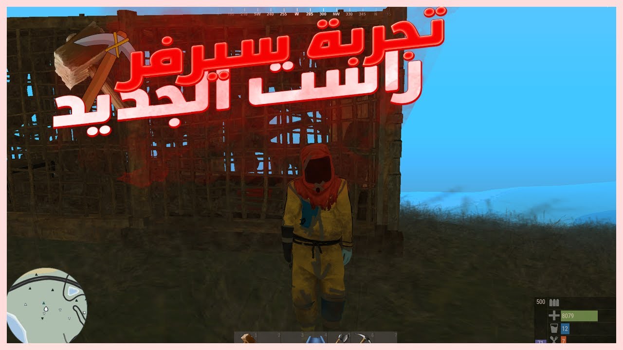 تجربة سيرفر راست الجديد [ MTA:SA Everest Rust ] - YouTube