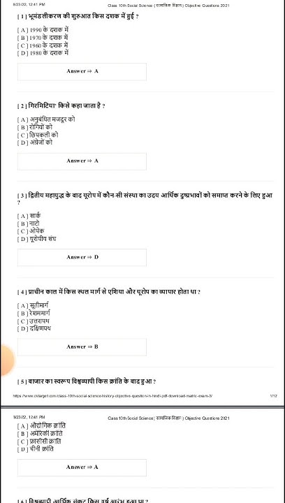 most-important-objective-questions-in-geography-in-hindi-by-khan-sir
