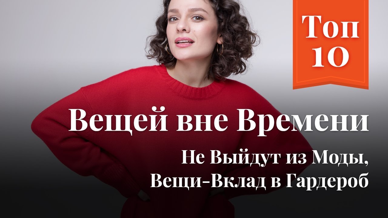 images ТОП-10 МОДНЫХ ОШИБОК изображения pictures ТОП-10 МОДНЫХ ОШИБОК изображения