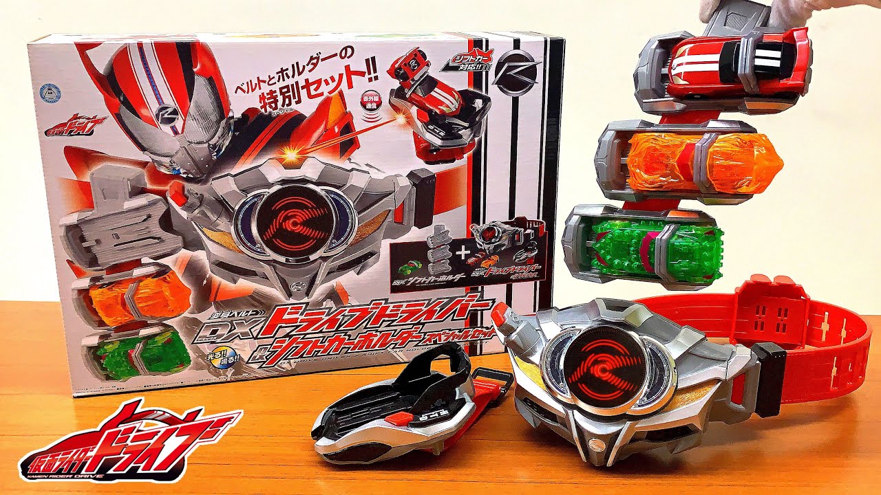 仮面ライダードライブ 変身ベルトdxドライブドライバー シフトカーホルダー スペシャルセット レビュー ベルトさん クリムスタインベルト 変身音 Kamen Rider Drive Henshin Youtube