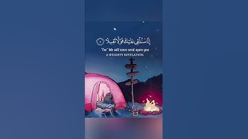 سيصلح الله كل شيء💛 || ماتيسر من سورة المزمل || القارئ : عبد الرحمن مسعد 🎧