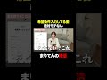 【全世界に配信】まりてんが重要視する条件 #shorts