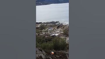 سورة غافر 🌟 القارئ عبد العزيز سحيم 🌙 #قرآن