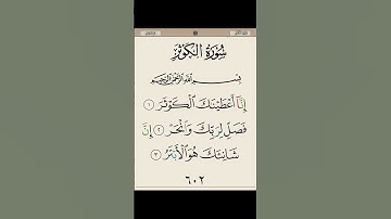 SURAH AL-KAWTHAR[سورة الكوثر] - EgzonIbrahimi #surahkawthar #سورة_الكوثر #egzonibrahimi #quran #fyp