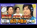 [상상 플러스 #87]  이지훈, 이휘재의 수제자..? 한 번에 N명의 여자와 연락한 사실 드러나…