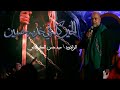 سيد حسن الكربلائي الخير كله في خدمه حسن طور القعده 