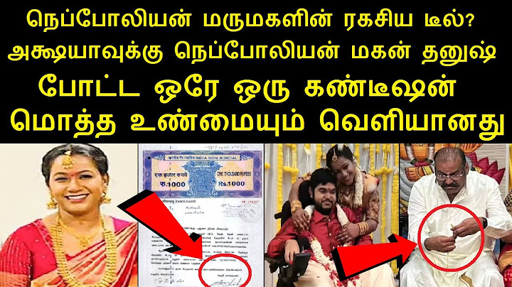 நெப்போலியன் மருமகளின் ரகசிய டீல்? அக்ஷயாவுக்கு நெப்போலியன் மகன் தனுஷ் போட்ட ஒரே ஒரு கண்டீஷன்