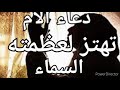 أحلى وأروع دعوة فيلالية من عند الواليدة ديالي قولو أمين 