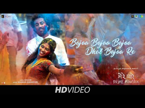 Bajaa Bajaa Dhol Bajaa Lyrics - Mere Pyare Prime Minister (2019)