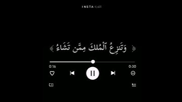 ( قل اللهم مالك الملك تؤتي الملك من تشاء ) القارئ احمد الشافعي