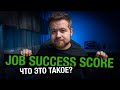 Что такое Job Success Score (JSS) на Upwork. И почему не нужно беспокоиться.