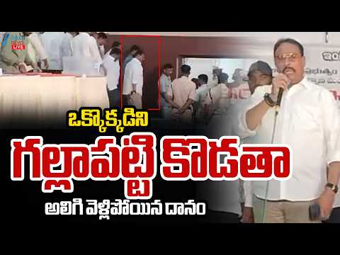 LIVE: Danam Nagender Angry Over Indiramma Illu Controversy |  ఒక్కొక్కడిని గల్లాపట్టి కొడతా | ZEE - ZEE24TELUGUNEWS