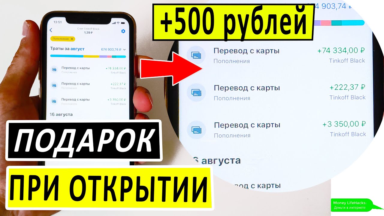 Карта тинькофф 500 рублей