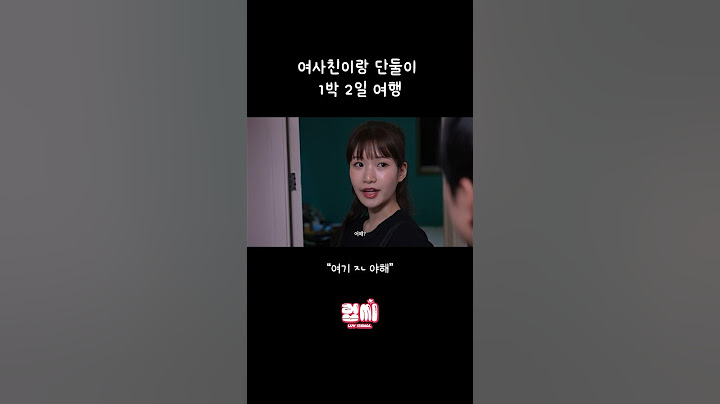 내겐 너무 털털한 여사친
