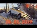 ☭★Подборка Аварий и ДТП/Russia Car Crash Compilation/#795/January 2019/#дтп#авария