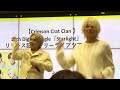 Starlight Crimson Crat Clan 2025/5/17 @イオンモール橿原