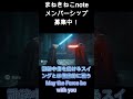 【小学校受験】まねきねこの誹謗中傷を続けるスイング、徹底的に戦う。
