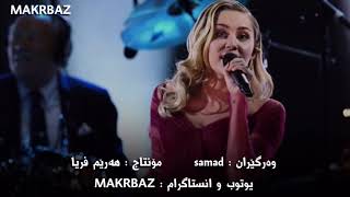 Miley Cyrus - goodbye (Lyrics) (kurdish subtitle)