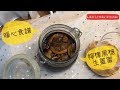 暖心食譜：檸檬黑糖生薑蜜