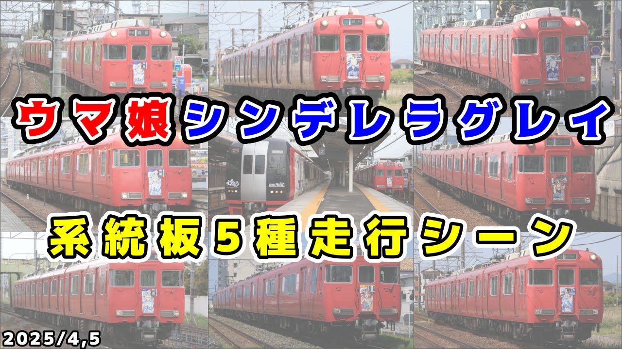 名鉄創業130周年記念イラスト系統板 6000系 6003F 退避 ブルー