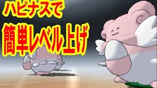 実況解説 ひみつきちで簡単レベル上げ ポケットモンスターオメガルビー アルファサファイア Youtube