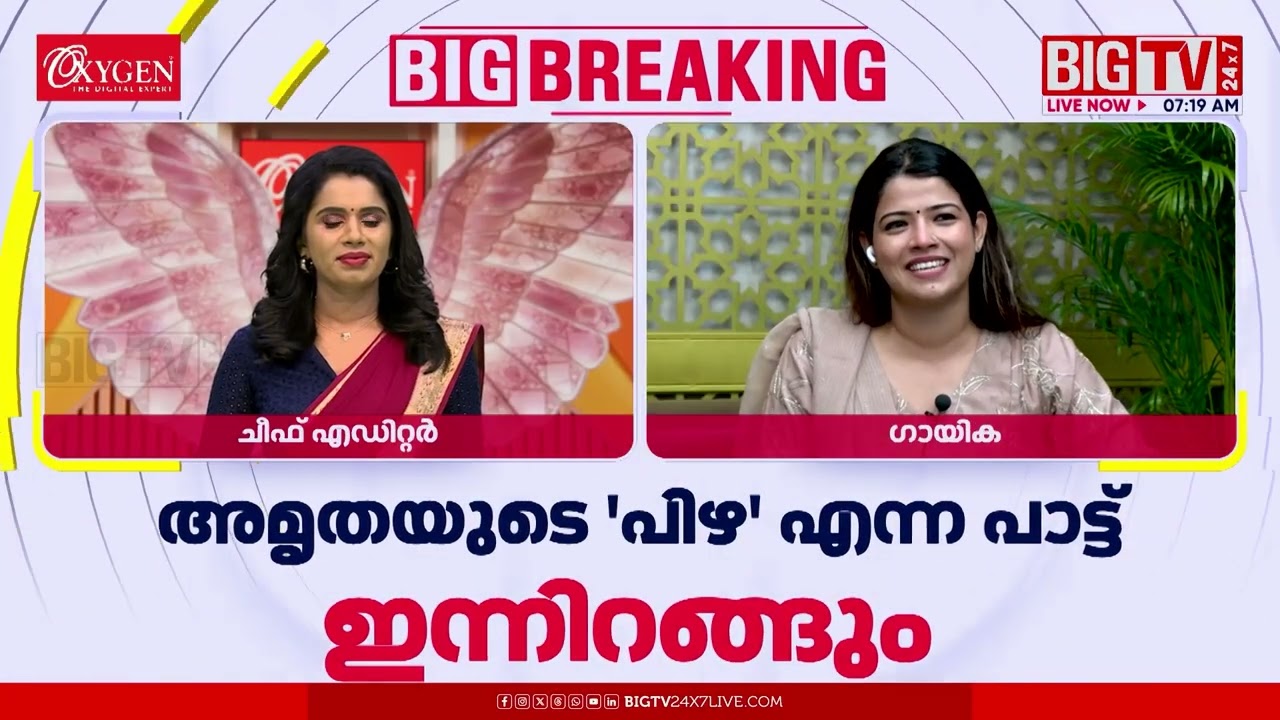 'സ്ത്രീകള്‍ സ്ത്രീകളെ തന്നെ സപ്പോര്‍ട്ട് ചെയ്യുന്നത് കൊണ്ടാണ് വീഴാതെ മുന്നോട്ട് പോകുന്നത്'