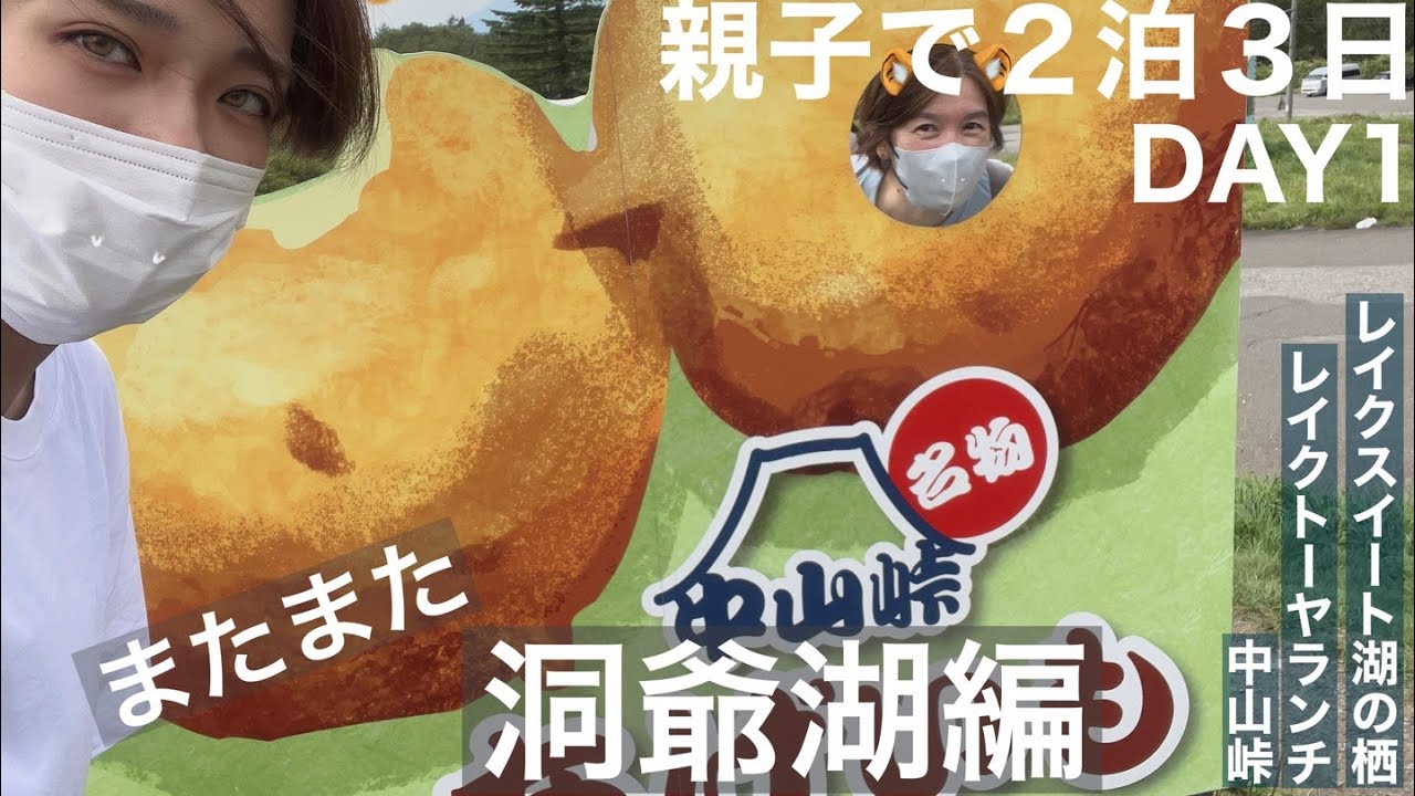 キャンディ　あとぐちさんの親子グマセット　洞爺湖　北海道 キャンディ様専用 あとぐちさんの親子グマセット 洞爺湖 北海道 【公式