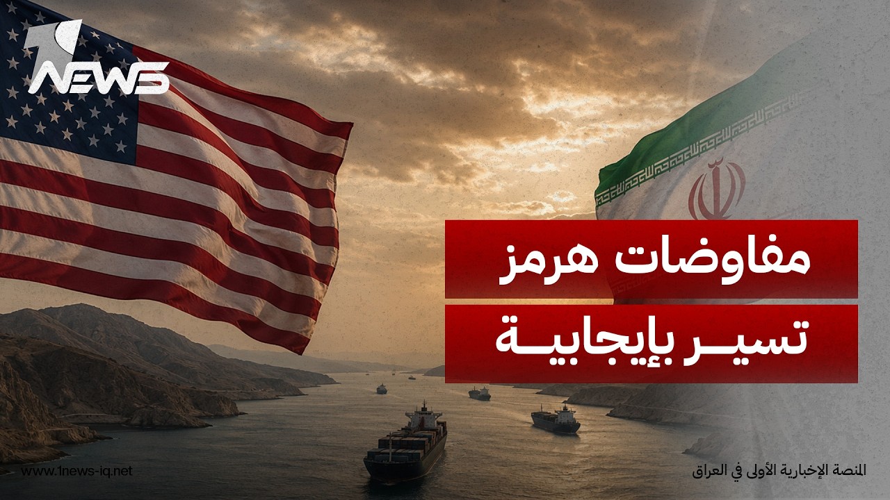 الخارجية الإيرانية: المفاوضات بين إيران وسلطنة عمان بشأن أمن الملاحة في هرمز مستمرة وتسير بإيجابية