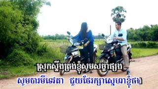 Video thumbnail of "Srok kroch chma snaeha kyom"