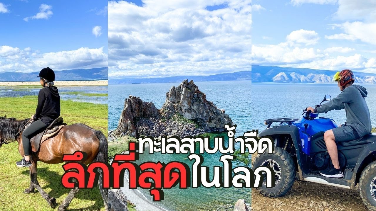 Отдых на Байкале Летом