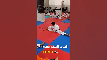 أصغر مدرب كاراتيه في العالم Karate Egypt 