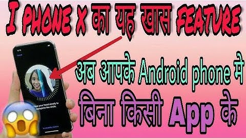 How to get Apple l Phone X face id Feature on any Android mobile phone
