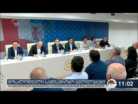 პრემიერის შესაძლო გადადგომასთან დაკავშირებით ოპოზიციაში შეფასებები გაკეთდა