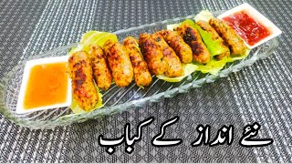 Perfect Kabob Recipe | Juicy Grilled  Kabob | #rabistarka