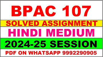 bpac 107 solved assignment 2024-25 | bpac 107 solved assignment in hindi 2025 | bpac 107 2024-25