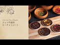 ローチョコレートの作り方｜Raw Vegan Chocolate（3 ingredients）