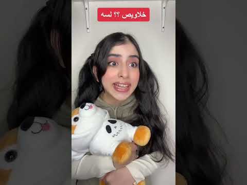 خلاويص لسه الجزء الأول